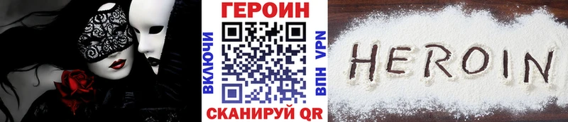 Купить Коряжма Героин VHQ