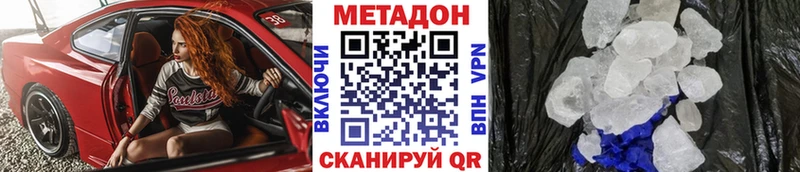МЕТАДОН кристалл  Купить закладки  Коряжма 